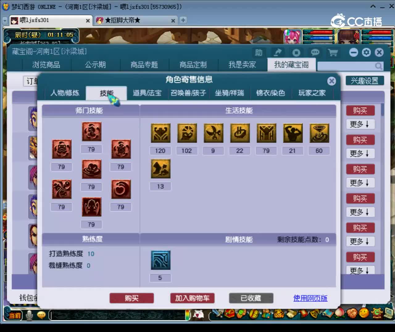 【主播点评】东海渊