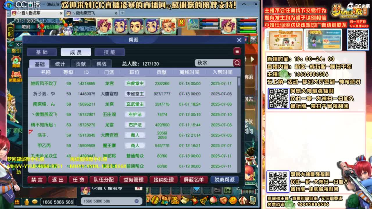 横扫千军-畅玩服-帮战PK 第2段