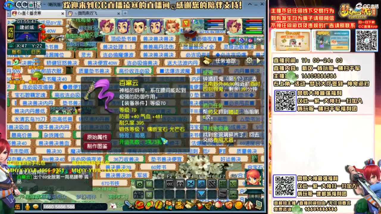 横扫千军-畅玩服-帮战PK 第3段