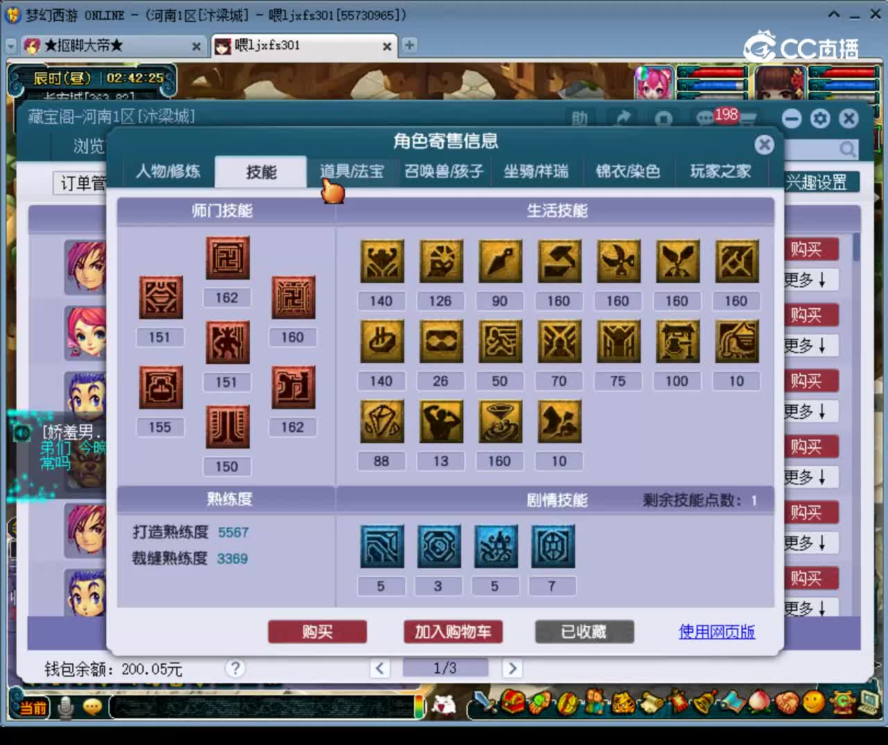 【主播点评】化生寺