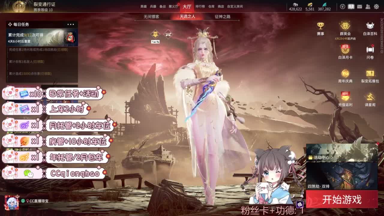 新赛季接托管~ 第2段