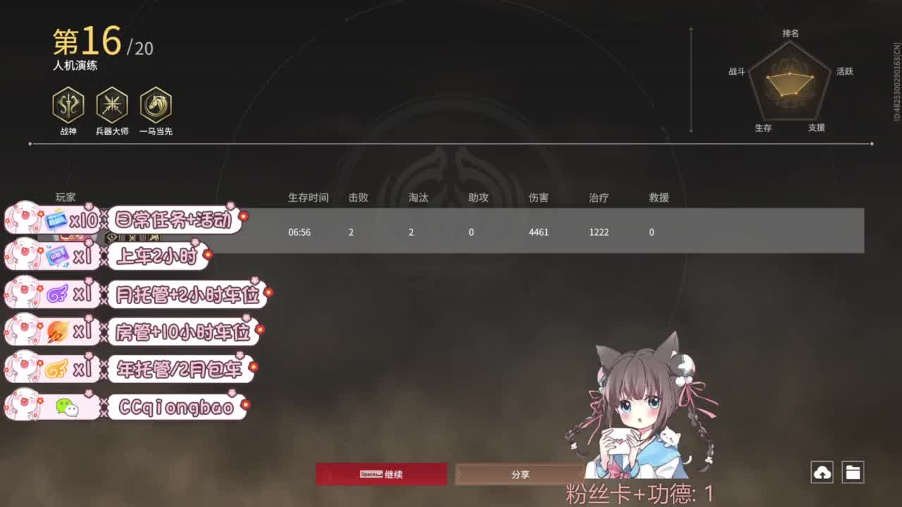 新赛季接托管~ 第3段