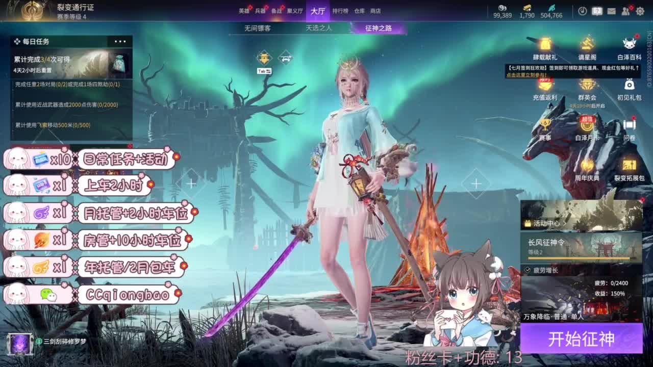 新赛季接托管~ 第10段