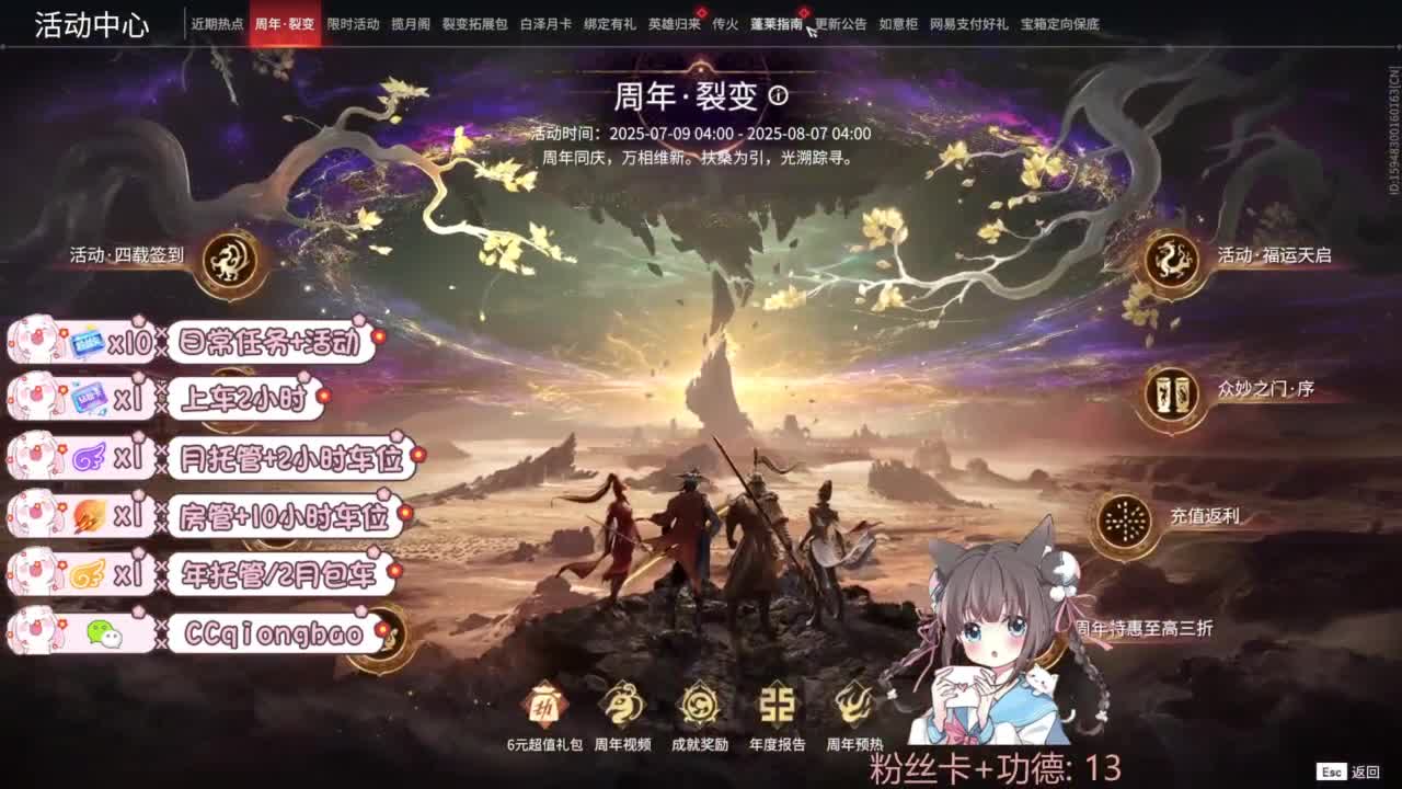 新赛季接托管~ 第11段