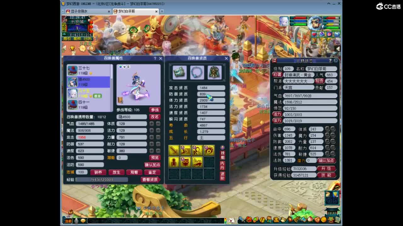 兰亭序神威13-9 第2段