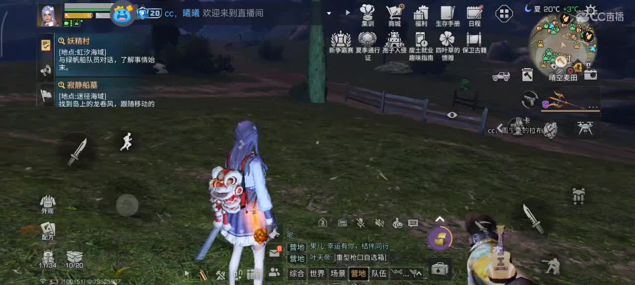 开心每一天 第6段