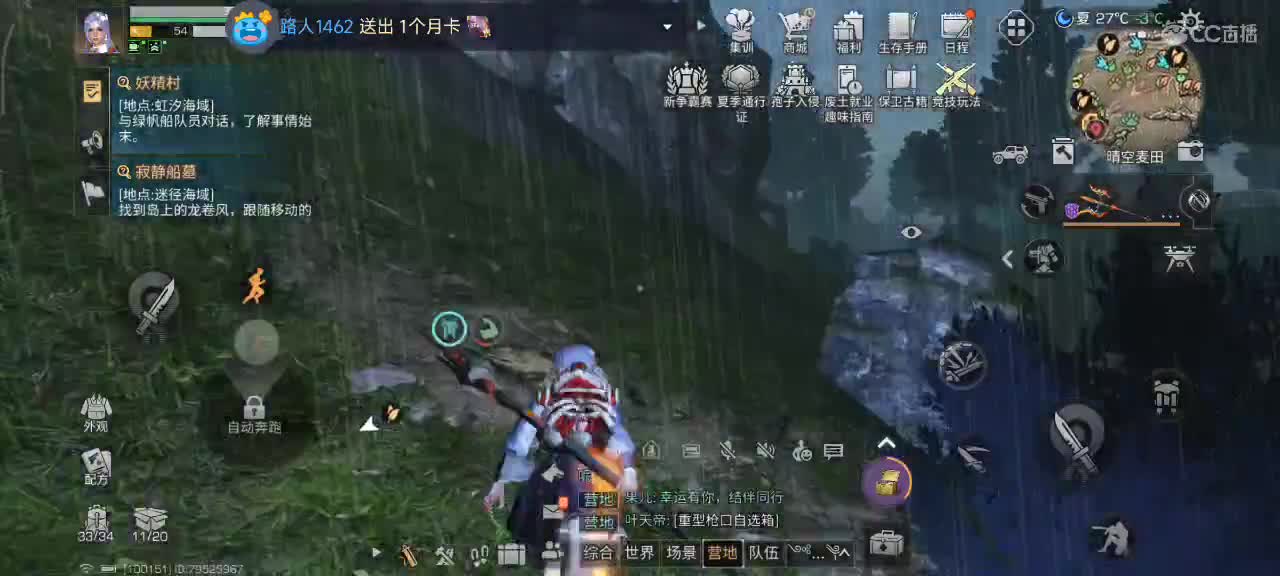 开心每一天 第12段