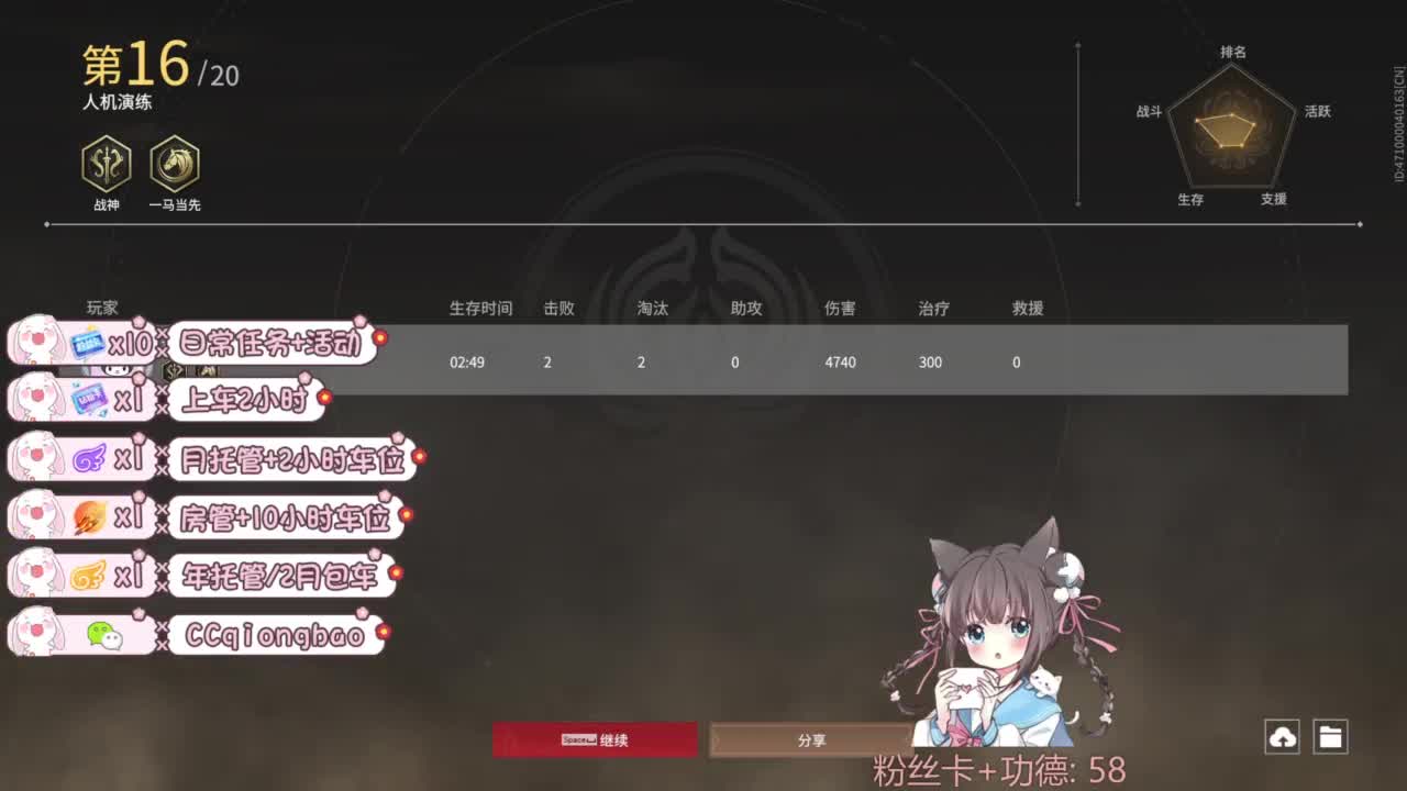 新赛季接托管~ 第9段
