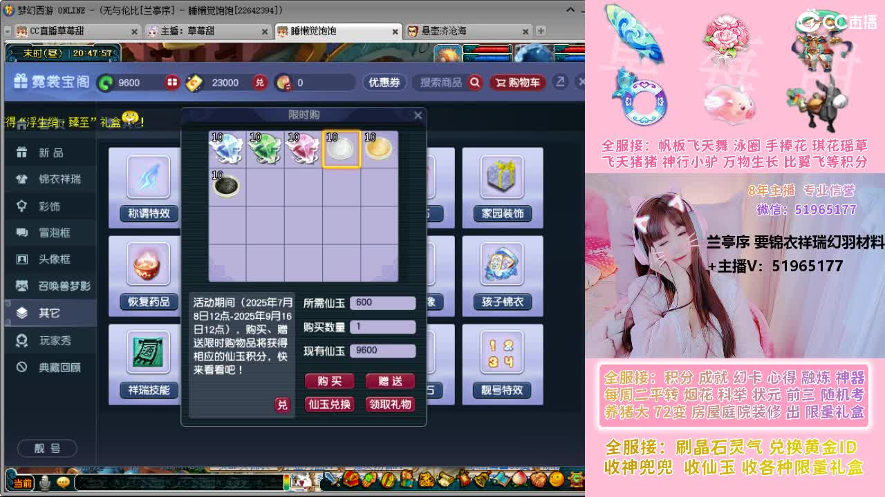 草莓甜帆板飞天舞积分成就幻卡心得等 第3段