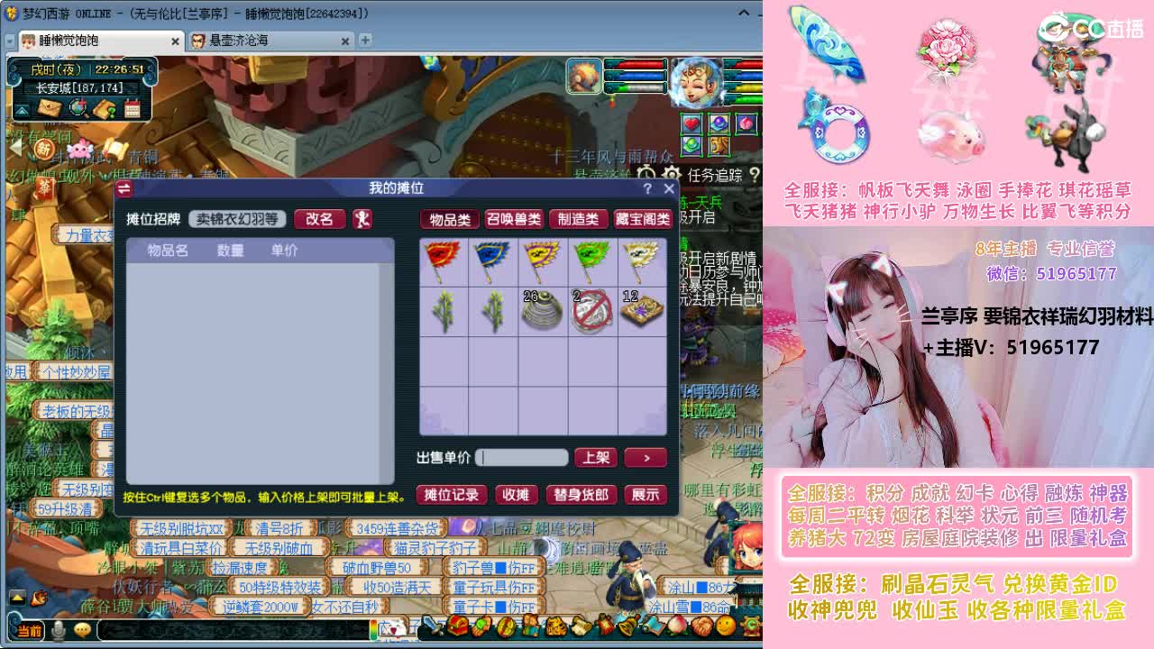 草莓甜帆板飞天舞积分成就幻卡心得等 第7段