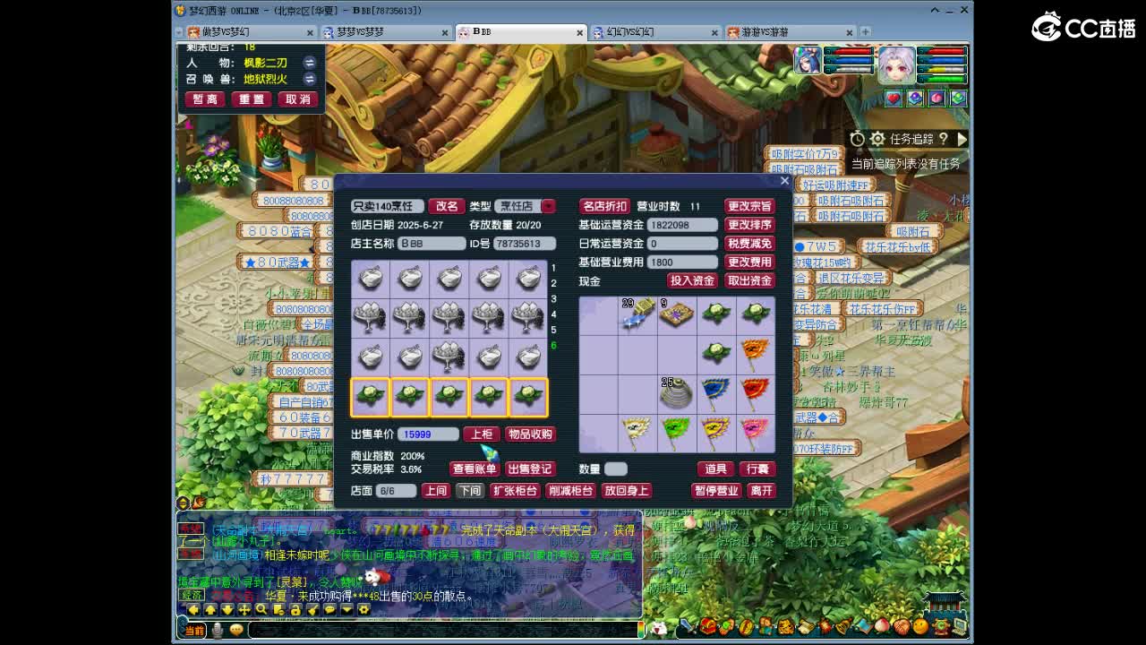 感觉全身无力，身体被掏空 第11段