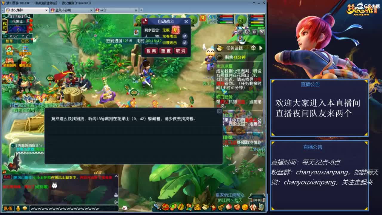 扶我起来 我还能播 第9段