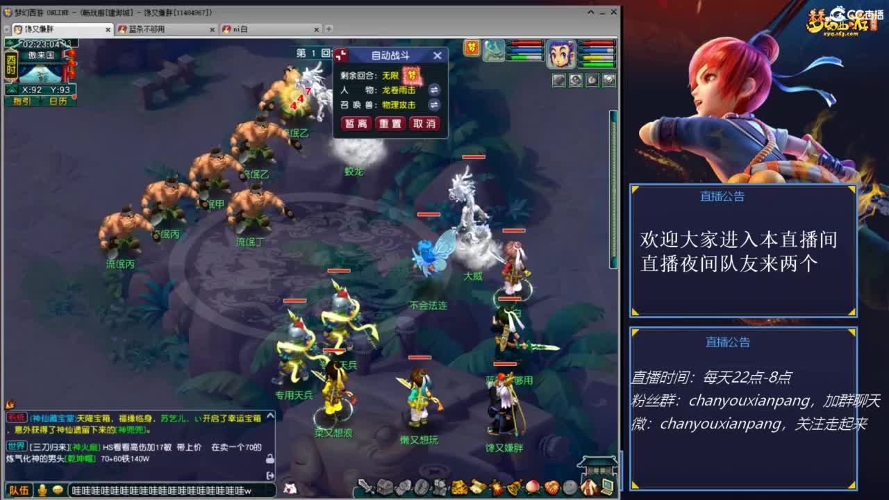 扶我起来 我还能播 第10段