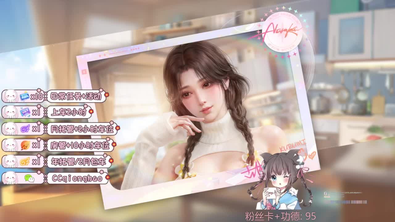 新赛季接托管~ 第3段