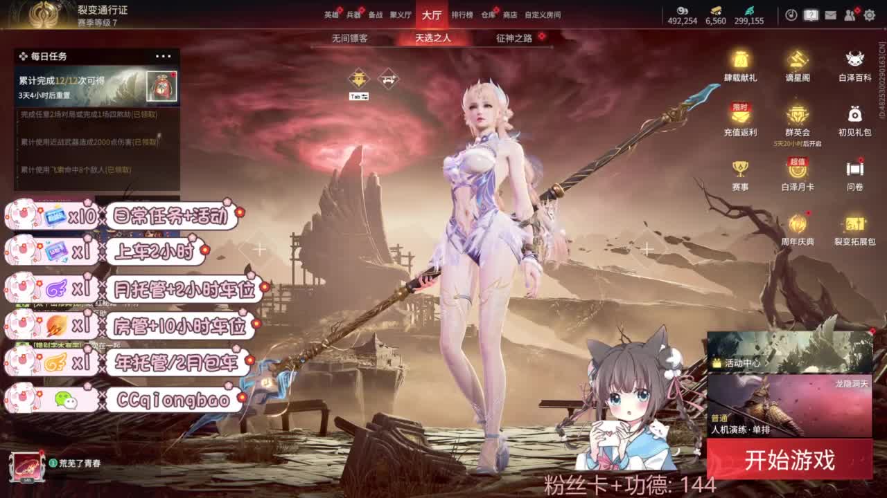 新赛季接托管~ 第8段