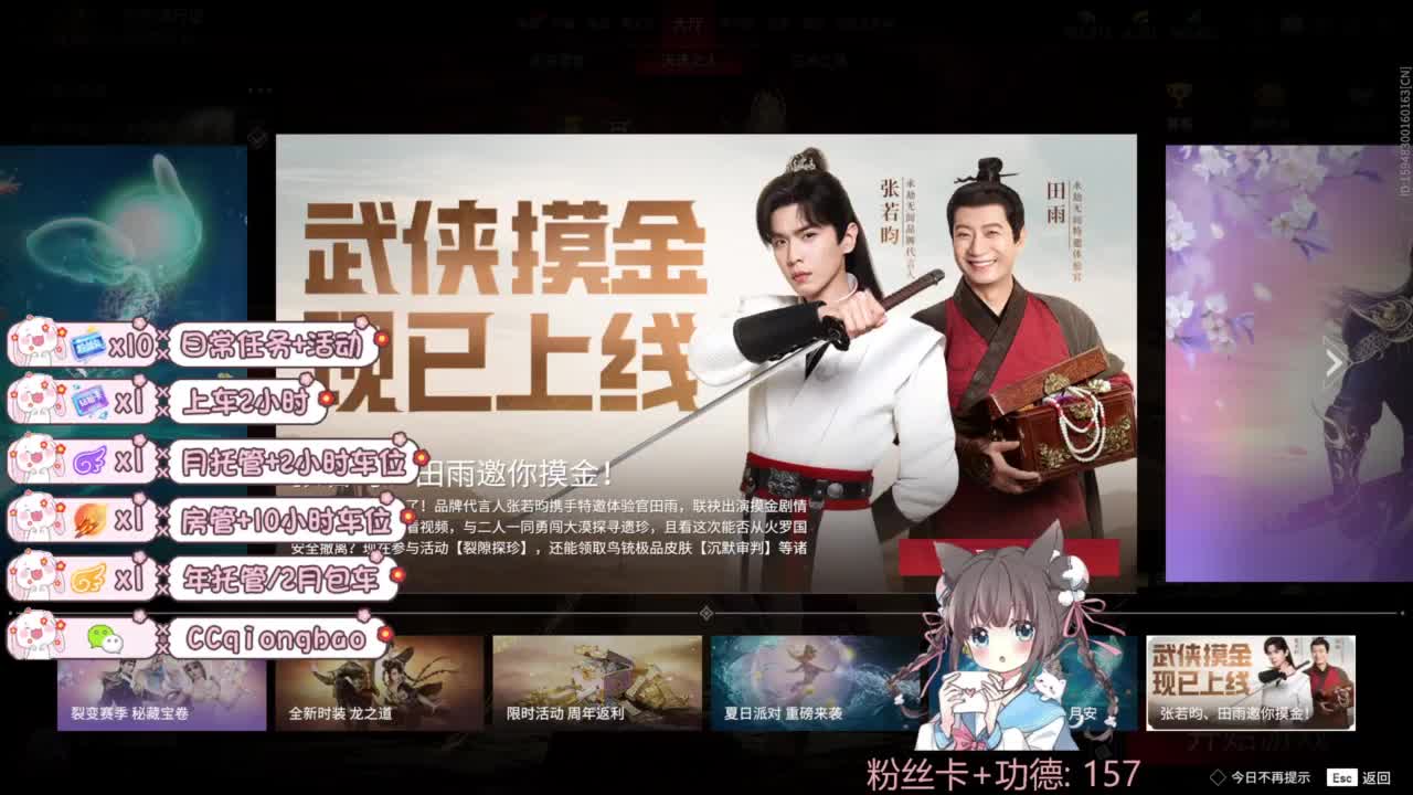 新赛季接托管~ 第10段