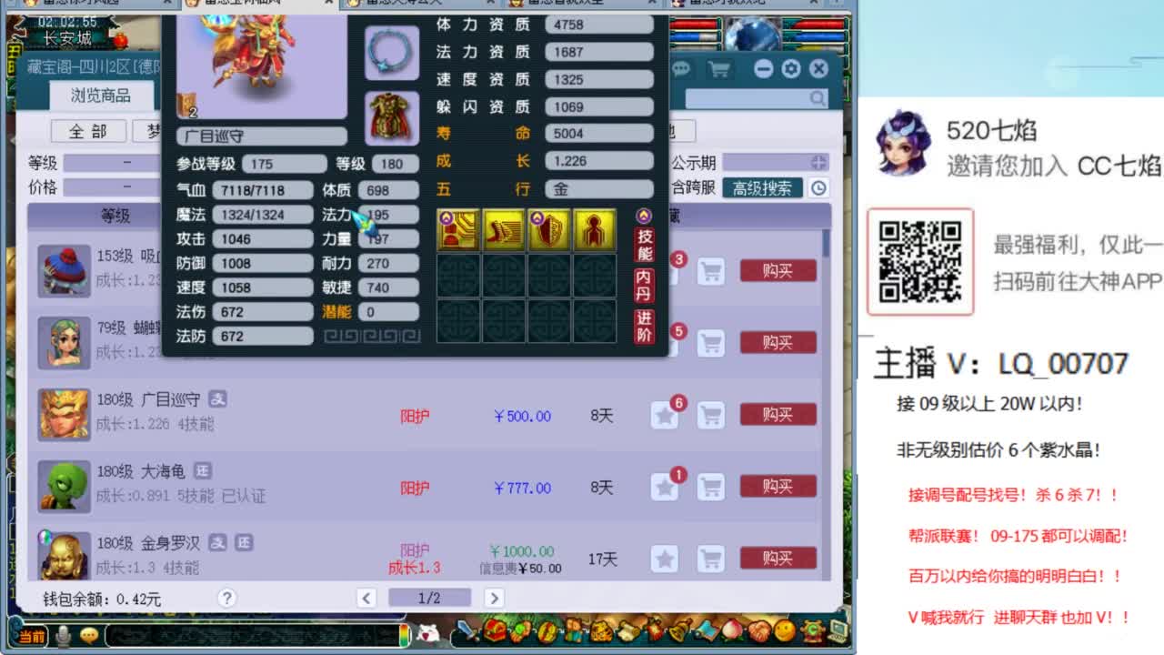 看看晋级赛！！！接估价配号调号！ 第12段