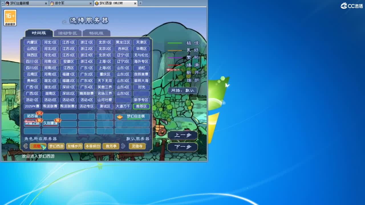 最新剑会天下 第7段