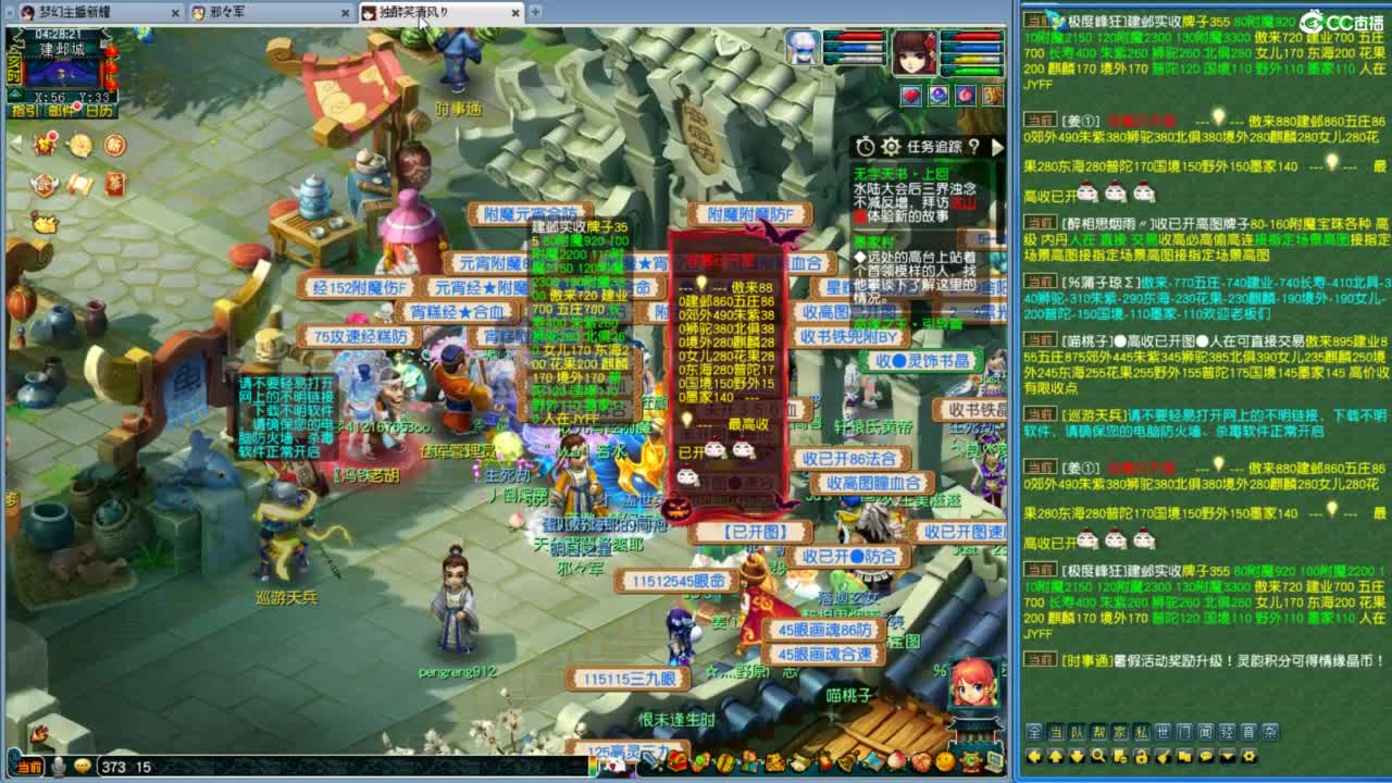 最新剑会天下 第8段
