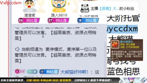 接蜃境九转天阶托管梦长安