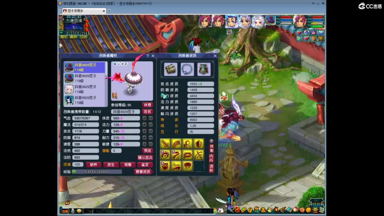 兰亭序神威13-9 第1段