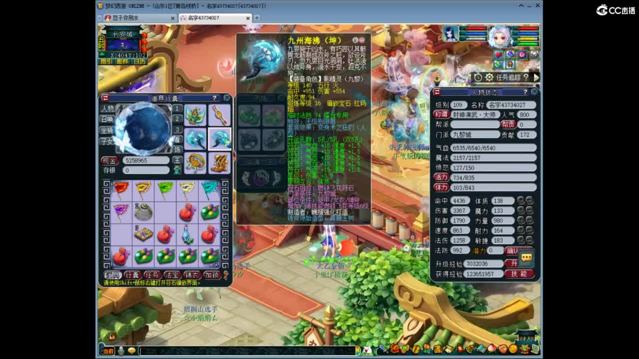 兰亭序神威13-9 第9段
