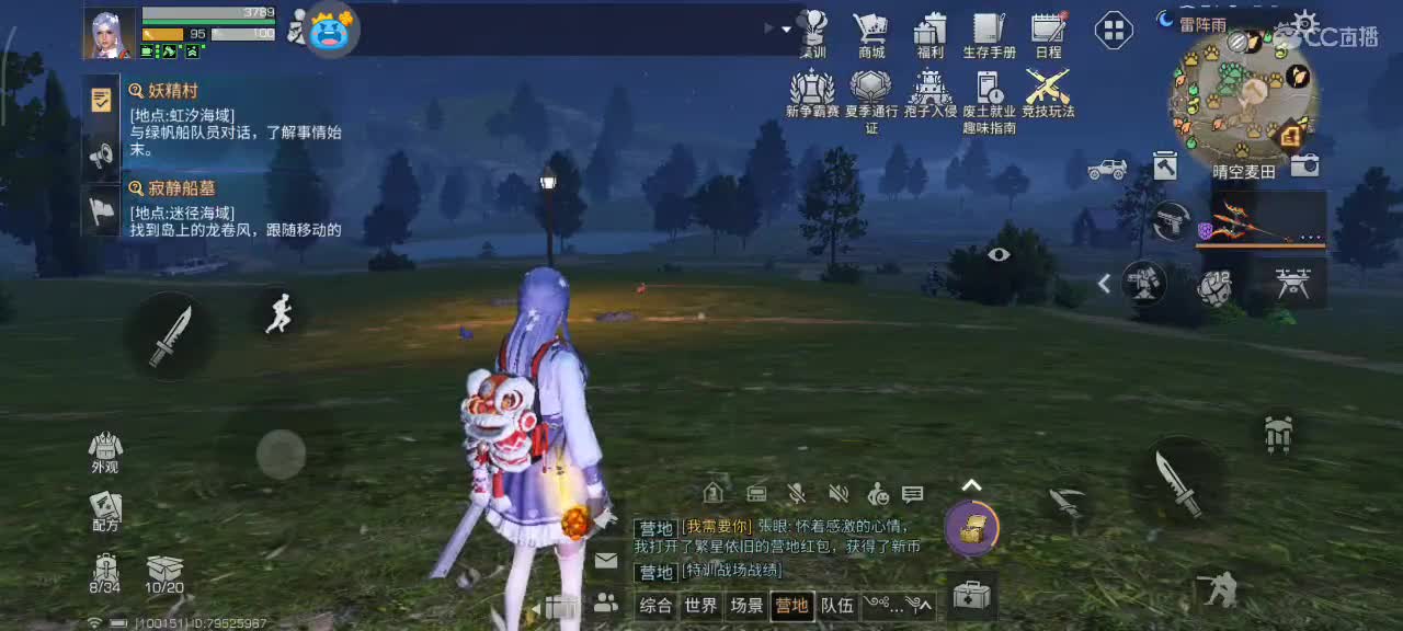 开心每一天 第1段