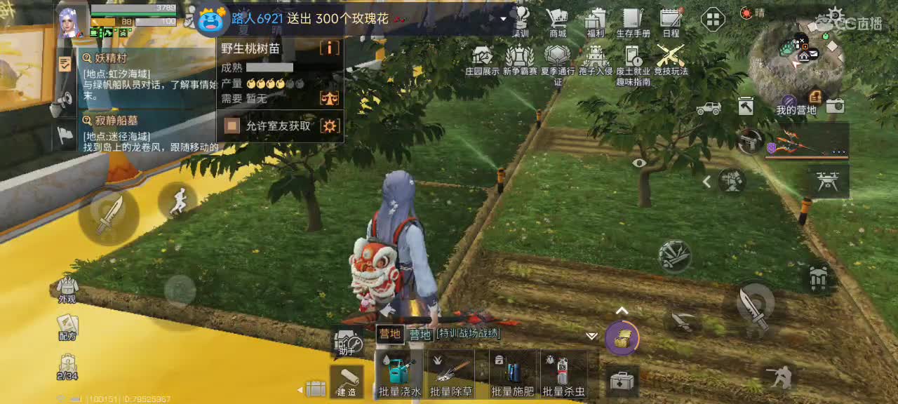 开心每一天 第2段
