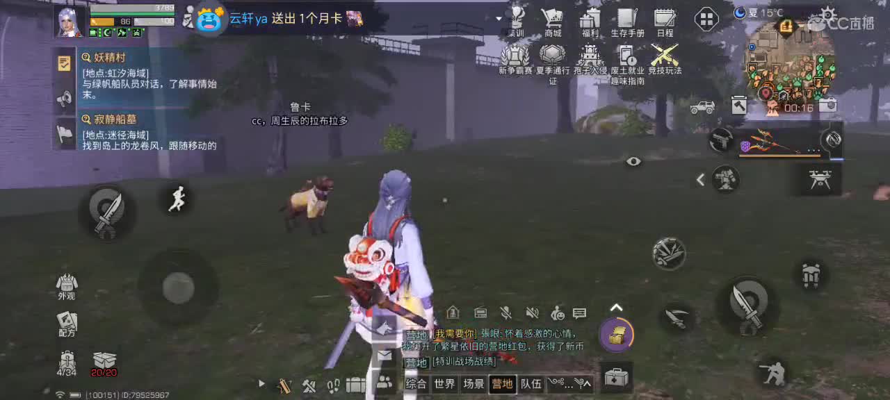 开心每一天 第4段