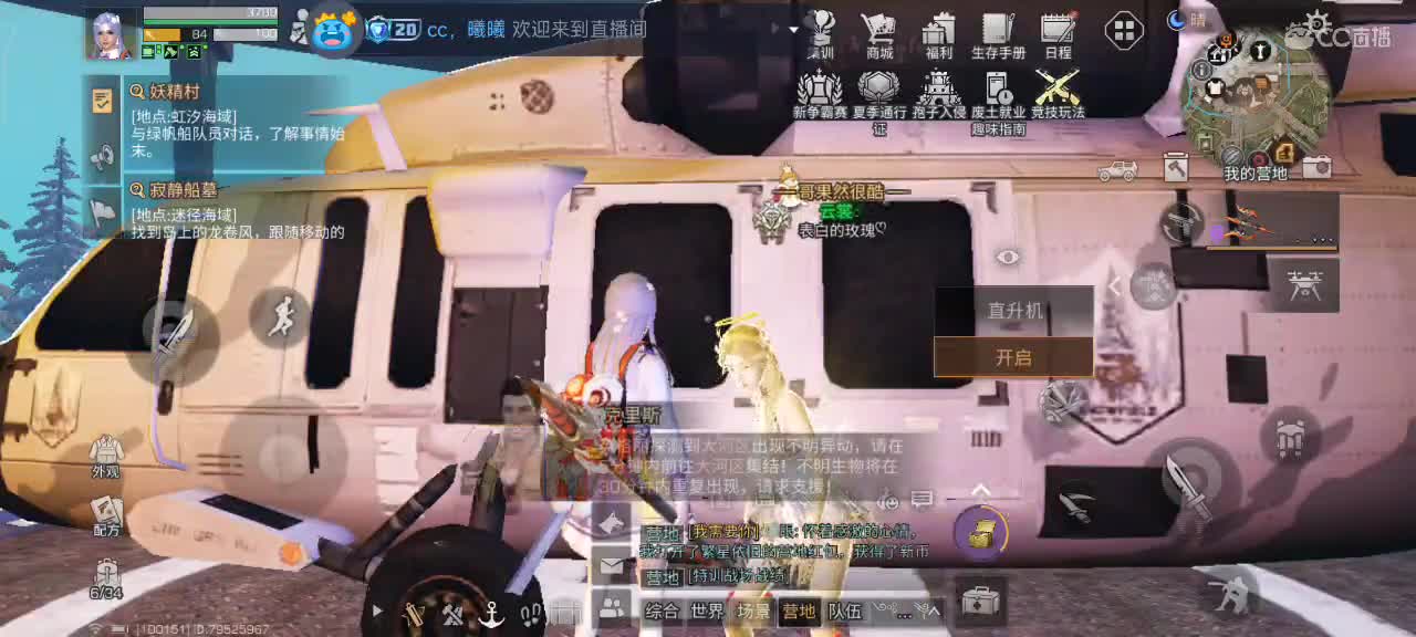 开心每一天 第6段