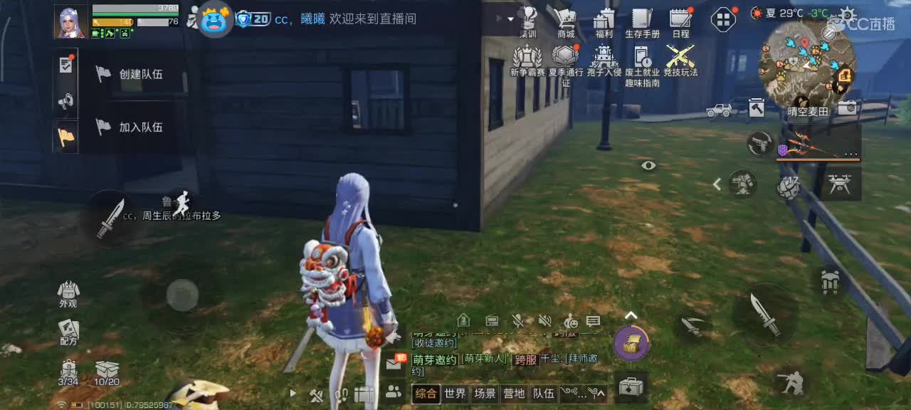 开心每一天 第12段