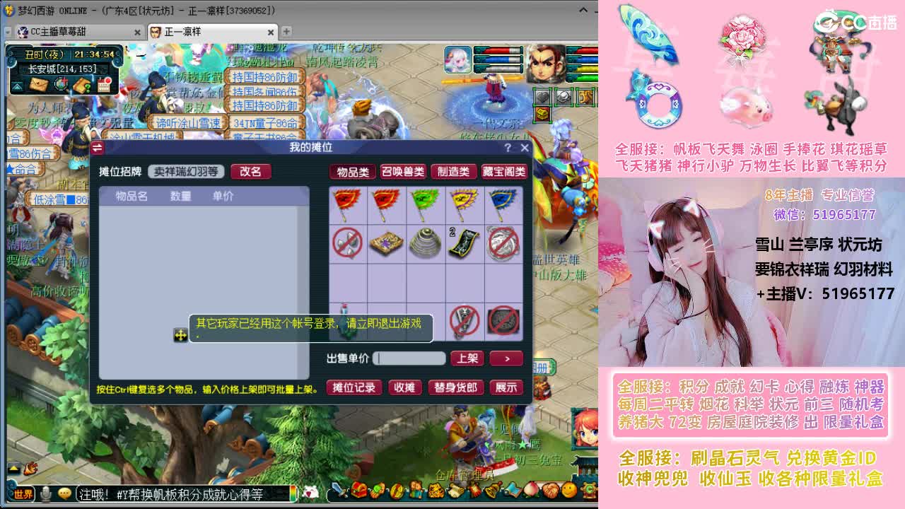草莓甜帆板飞天舞积分成就幻卡心得等 第8段