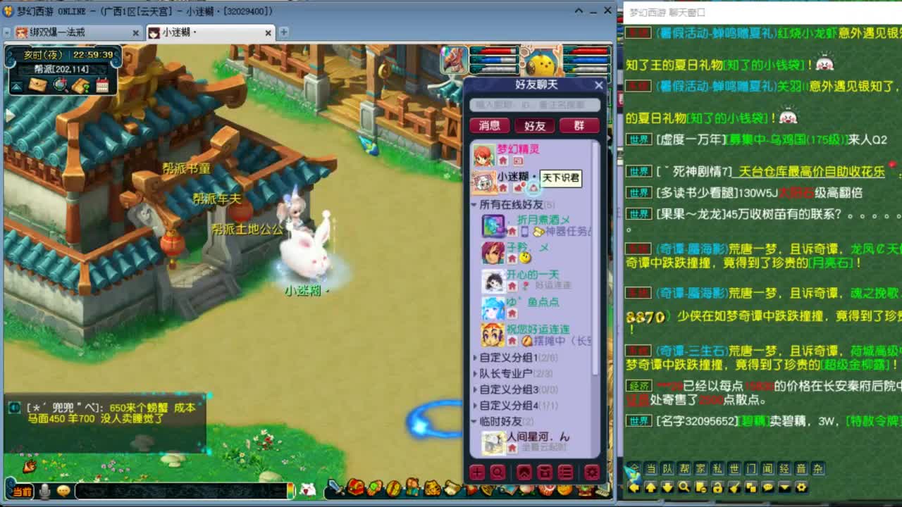 小姐姐单开175升级之路 第6段