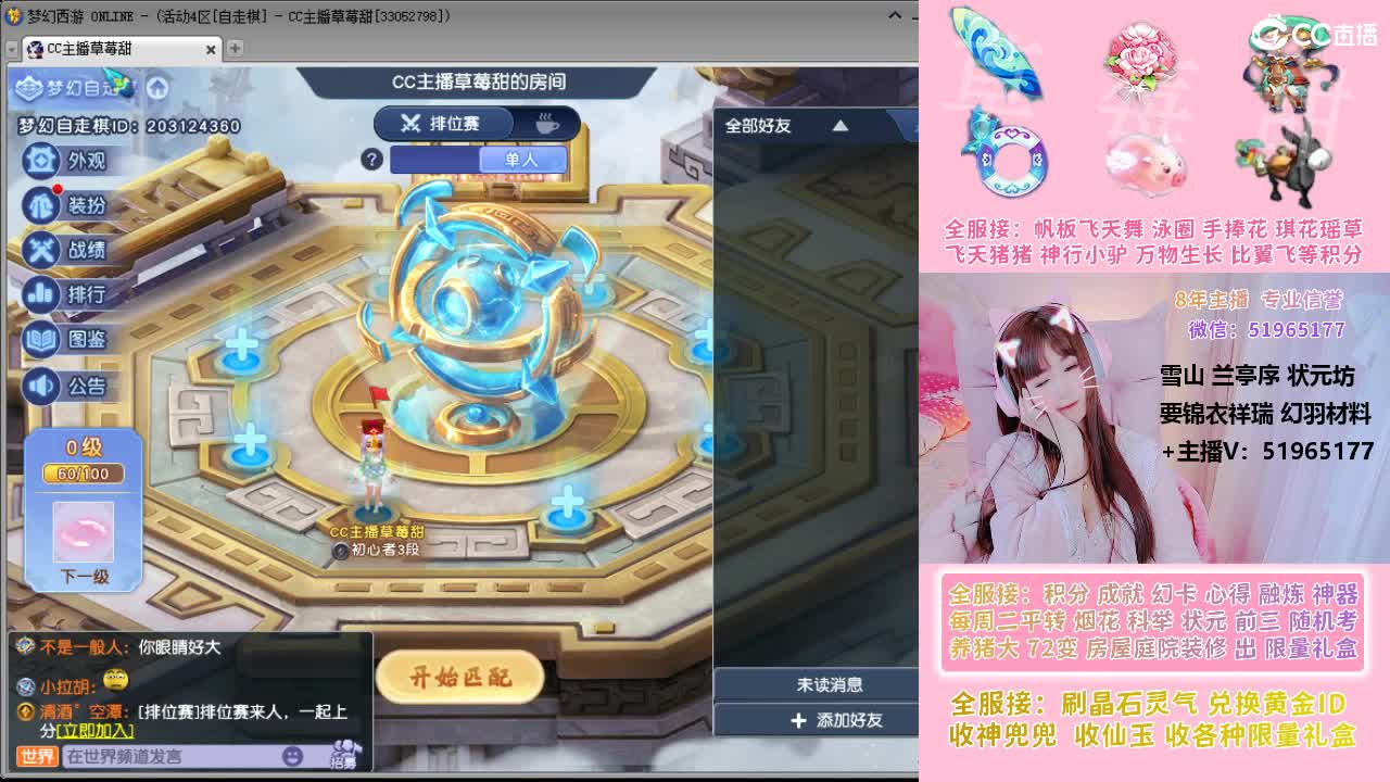 草莓甜帆板飞天舞积分成就幻卡心得等 第8段