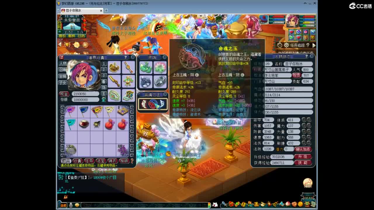 兰亭序神威13-9 第4段