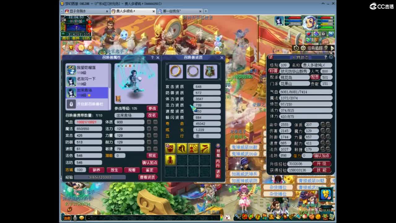 兰亭序神威13-9 第5段
