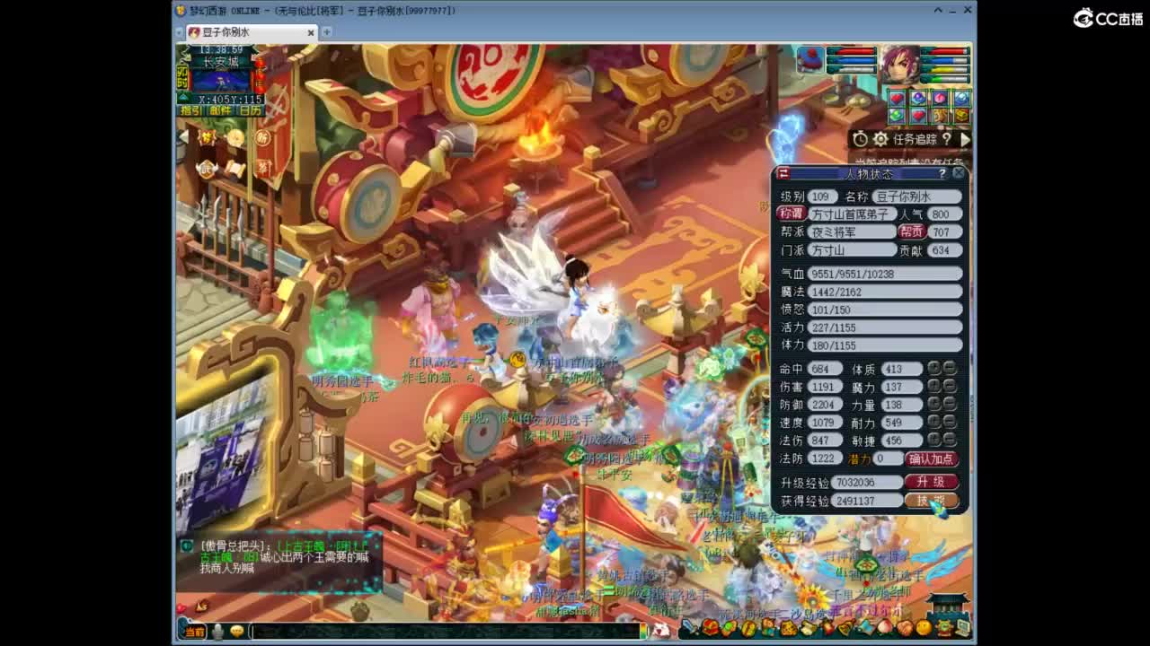 兰亭序神威13-9 第8段
