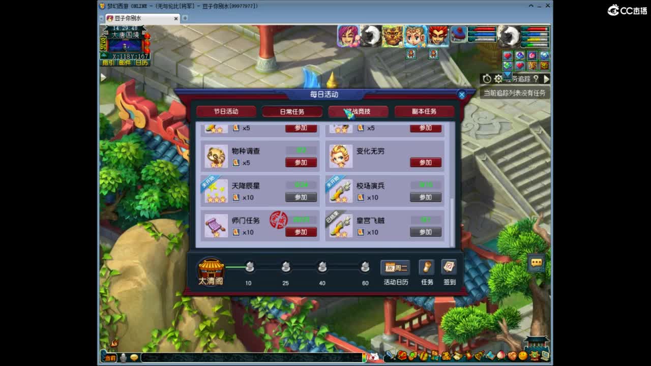 兰亭序神威13-9 第10段