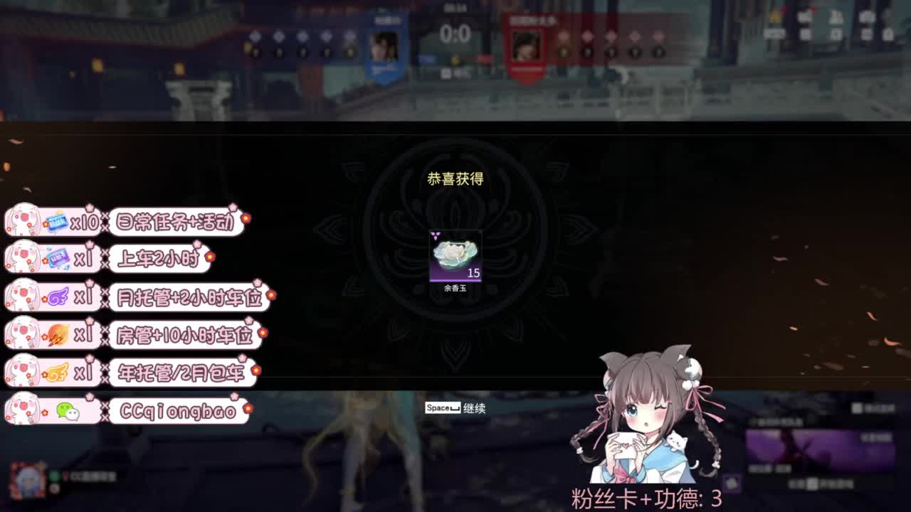 新赛季接托管~ 第3段