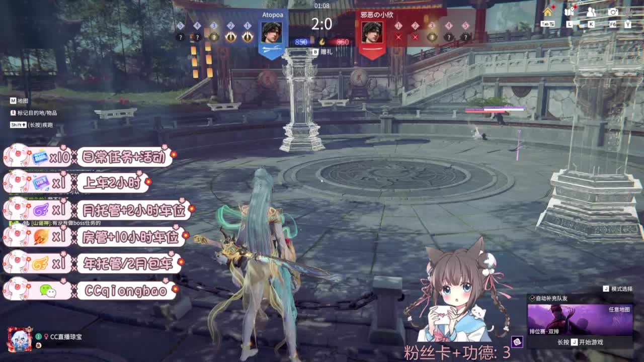 新赛季接托管~ 第4段