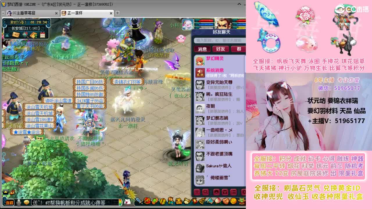 草莓甜帆板飞天舞积分成就幻卡心得等 第7段