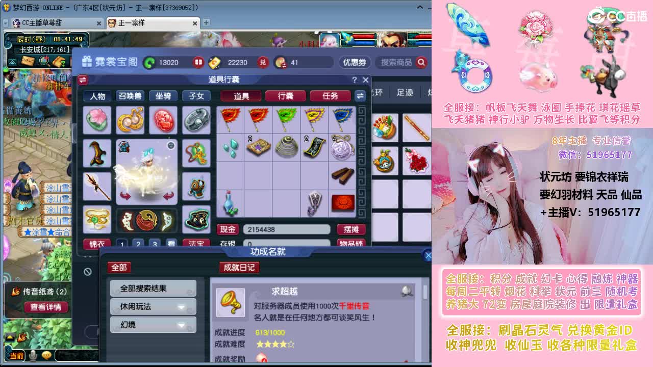 草莓甜帆板飞天舞积分成就幻卡心得等 第8段