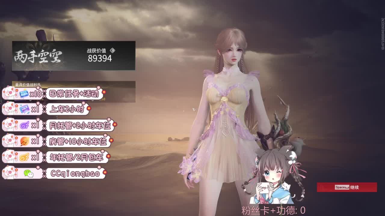 新赛季接托管~ 第4段