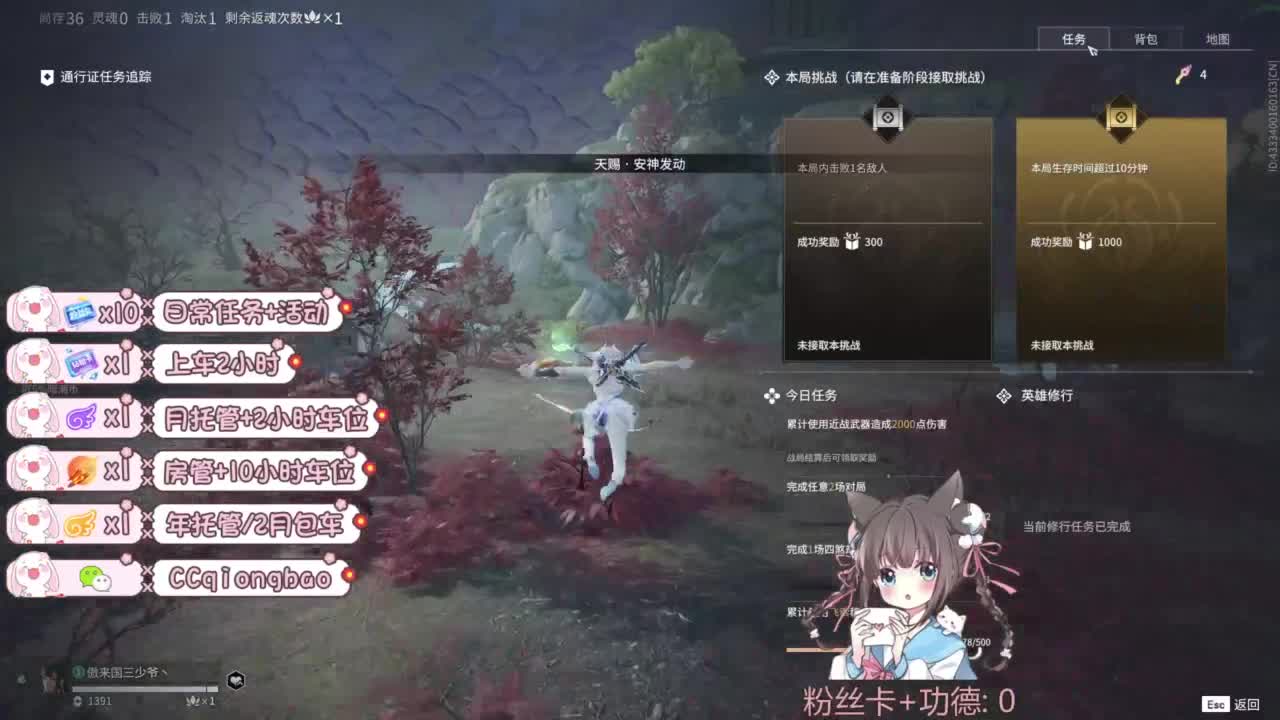 新赛季接托管~ 第5段