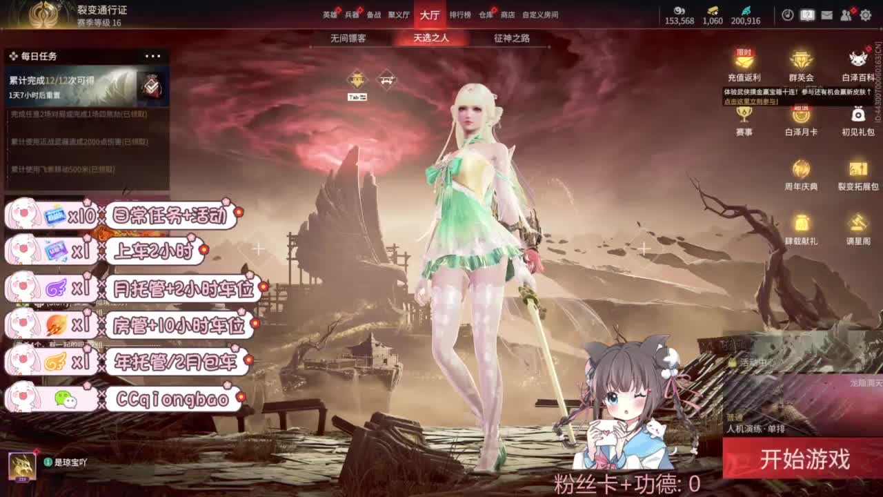 新赛季接托管~ 第9段