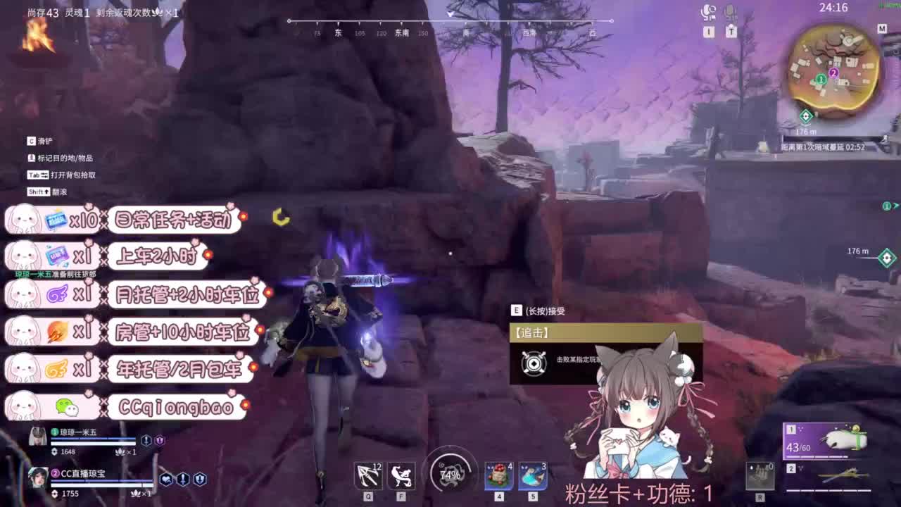 新赛季接托管~ 第11段