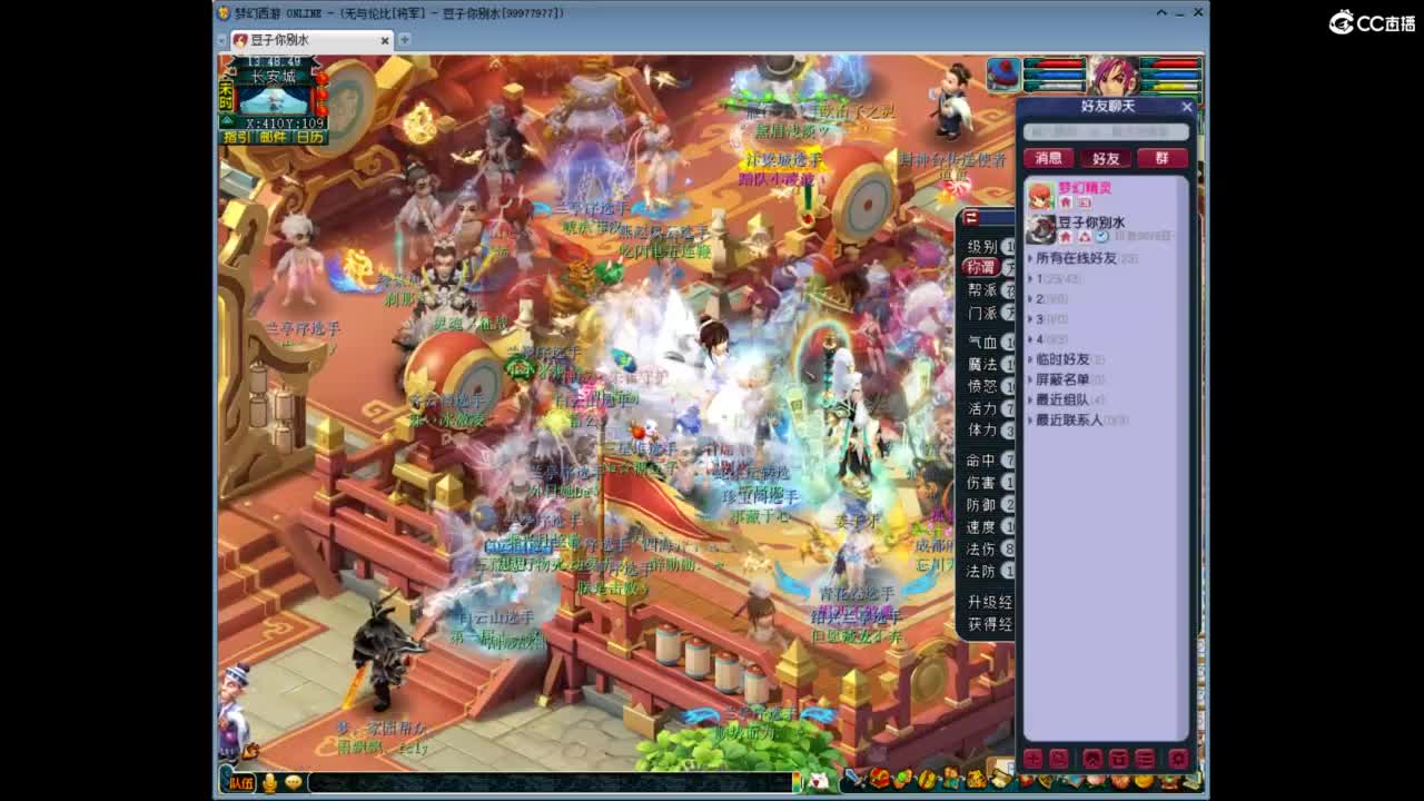 兰亭序神威13-9 第8段