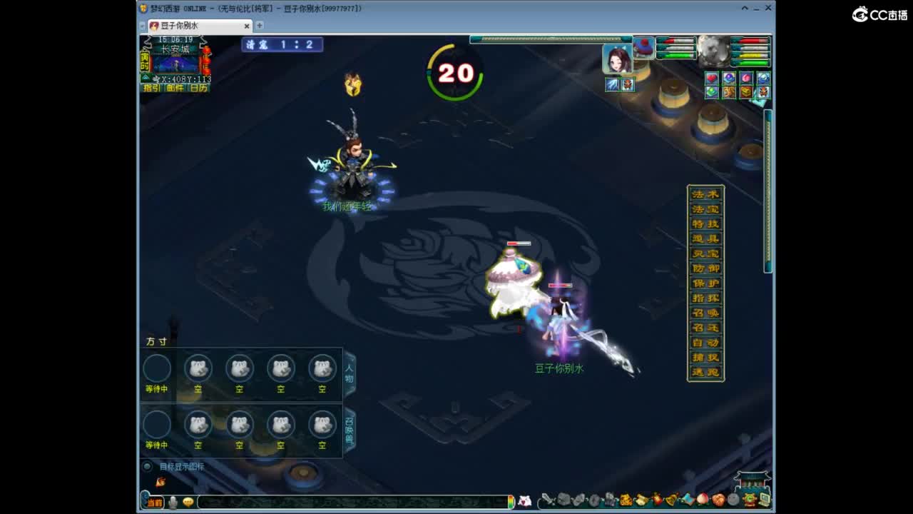 兰亭序神威13-9 第11段