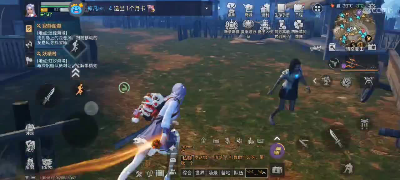 开心每一天 第6段