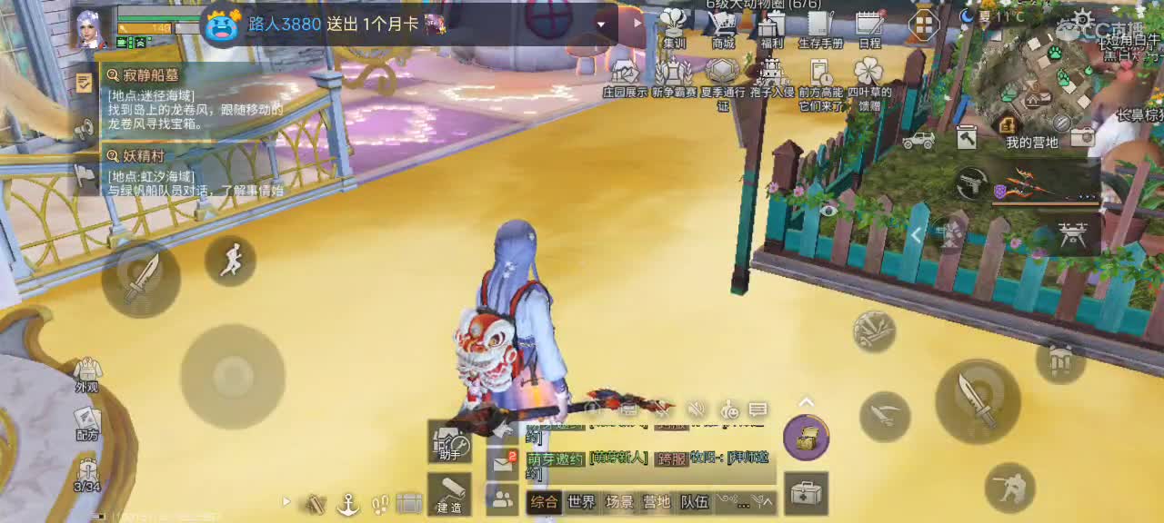 开心每一天 第9段